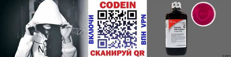 Кодеиновый сироп Lean напиток Lean (лин)  Калтан 