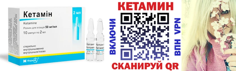 КЕТАМИН VHQ  mega как зайти  Калтан 