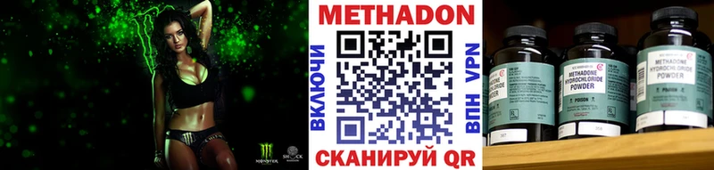 МЕТАДОН белоснежный  купить наркоту  Калтан 
